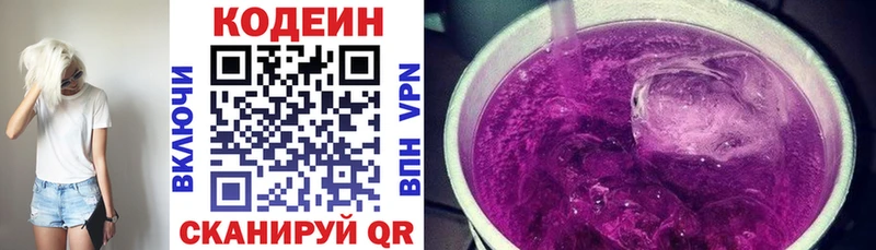 MEGA рабочий сайт  Углич  Кодеин напиток Lean (лин) 
